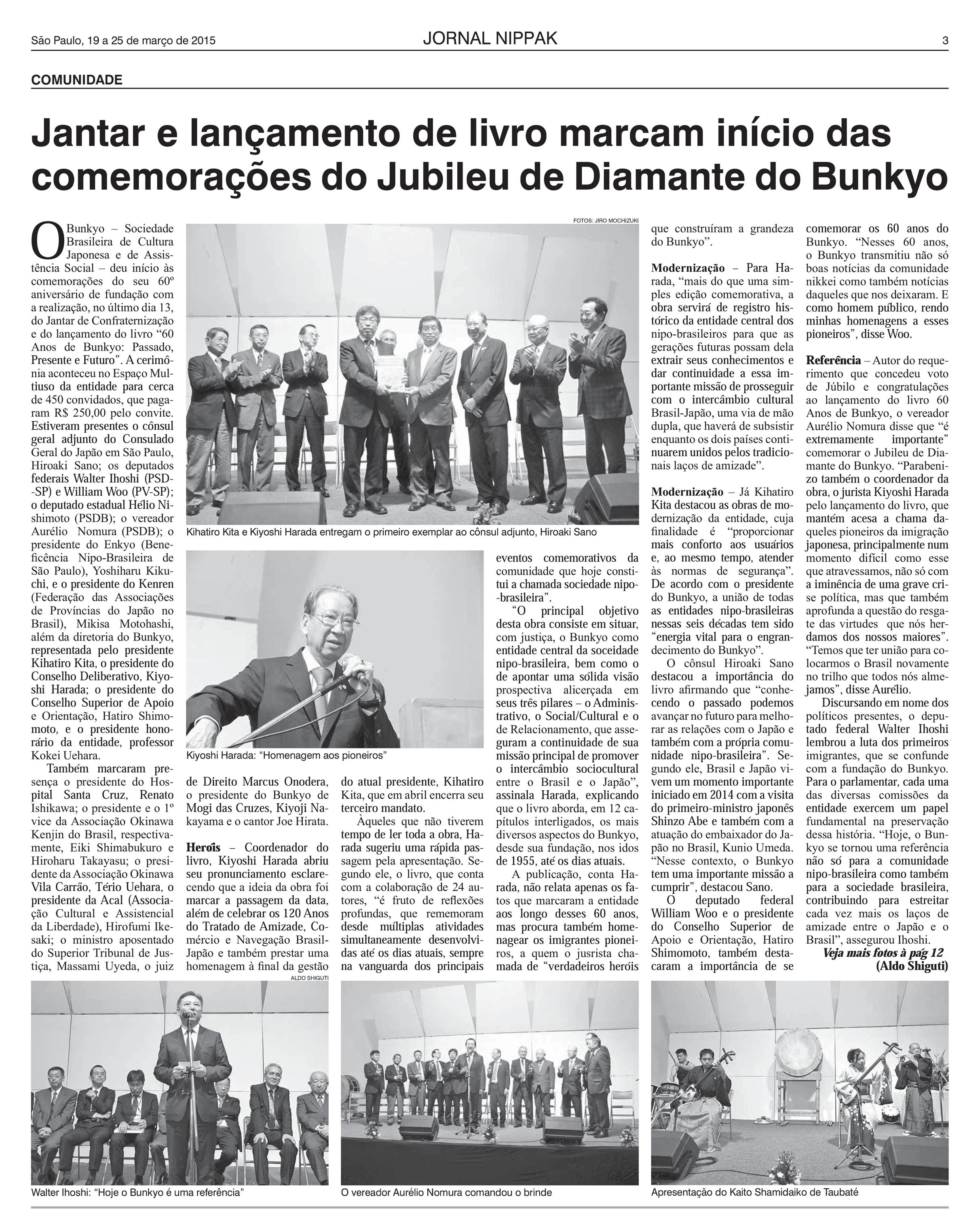 Jornal Nippak: Jantar e lançamento do livro marcam início das comemorações do Jubileu de Diamante do Bunkyo